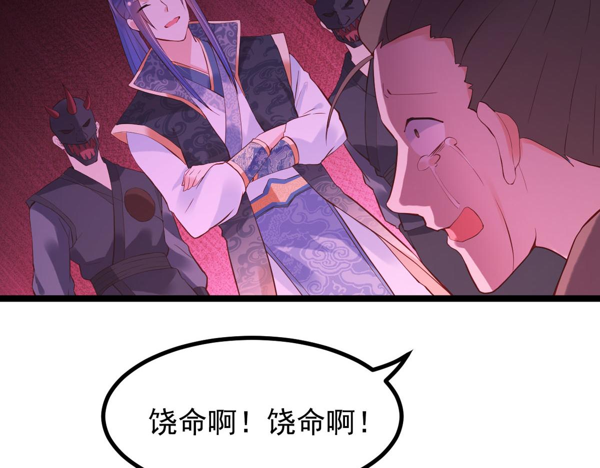 《白月光驯服计划》第108话 第34页
