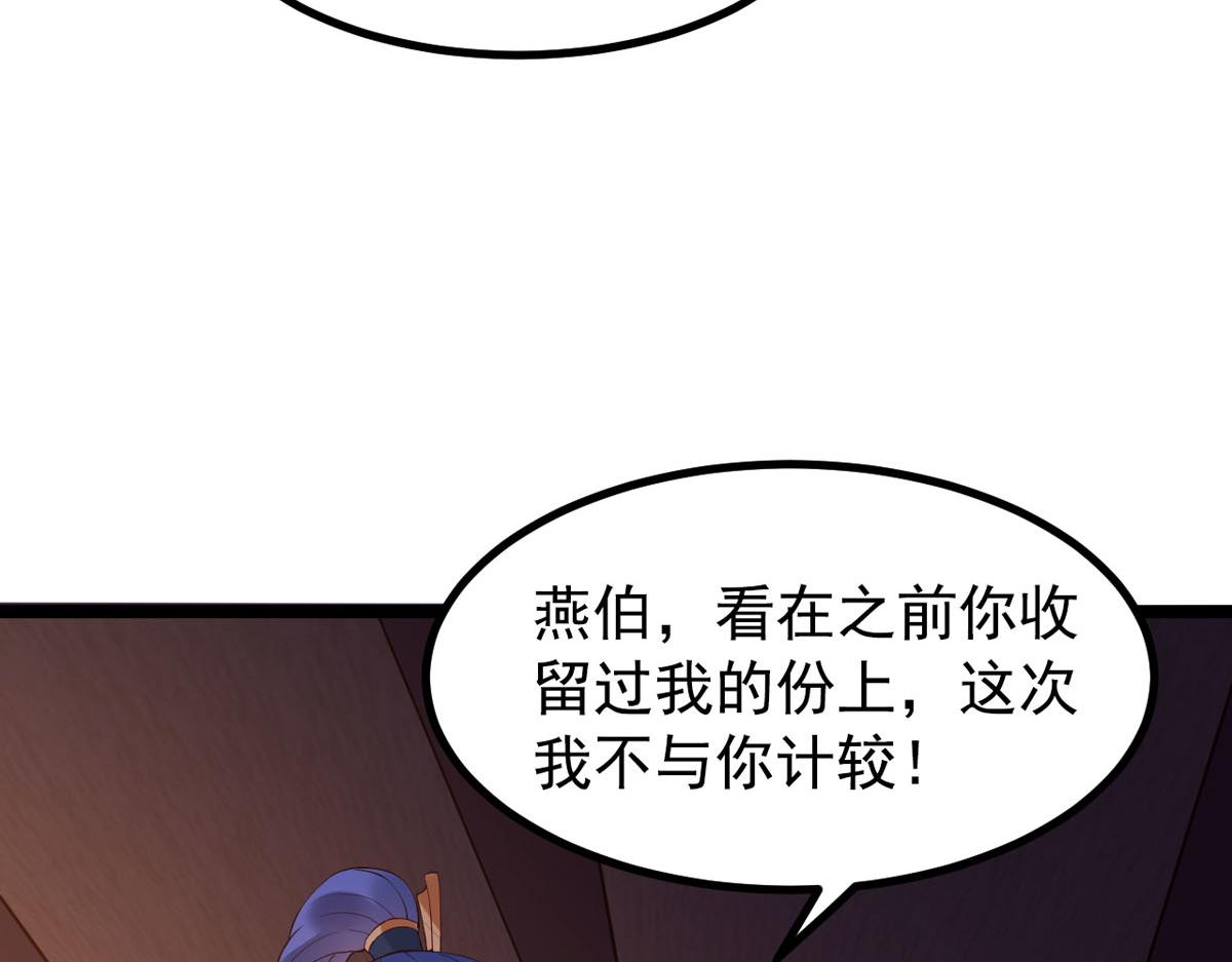 《白月光驯服计划》第108话 第35页