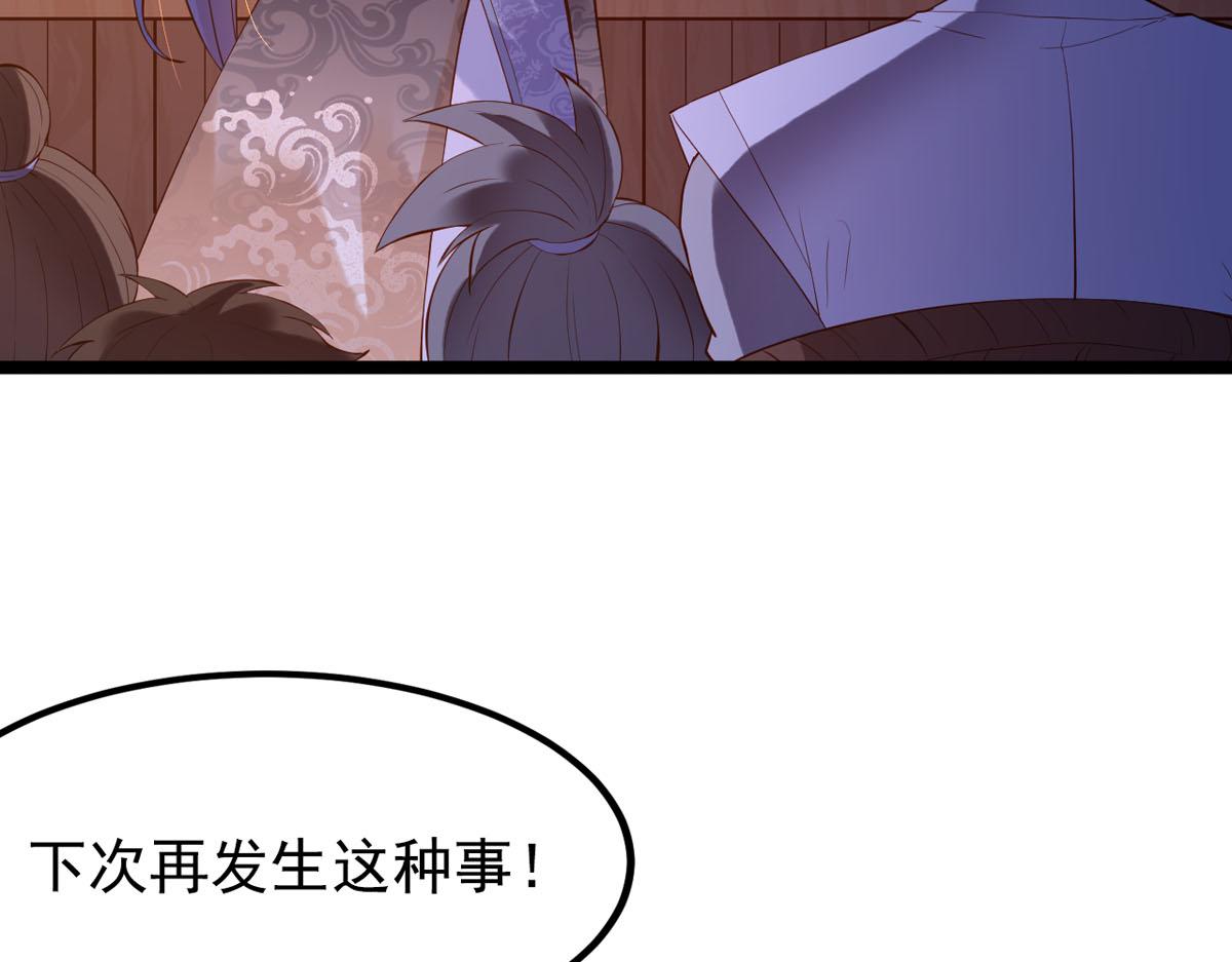 《白月光驯服计划》第108话 第37页