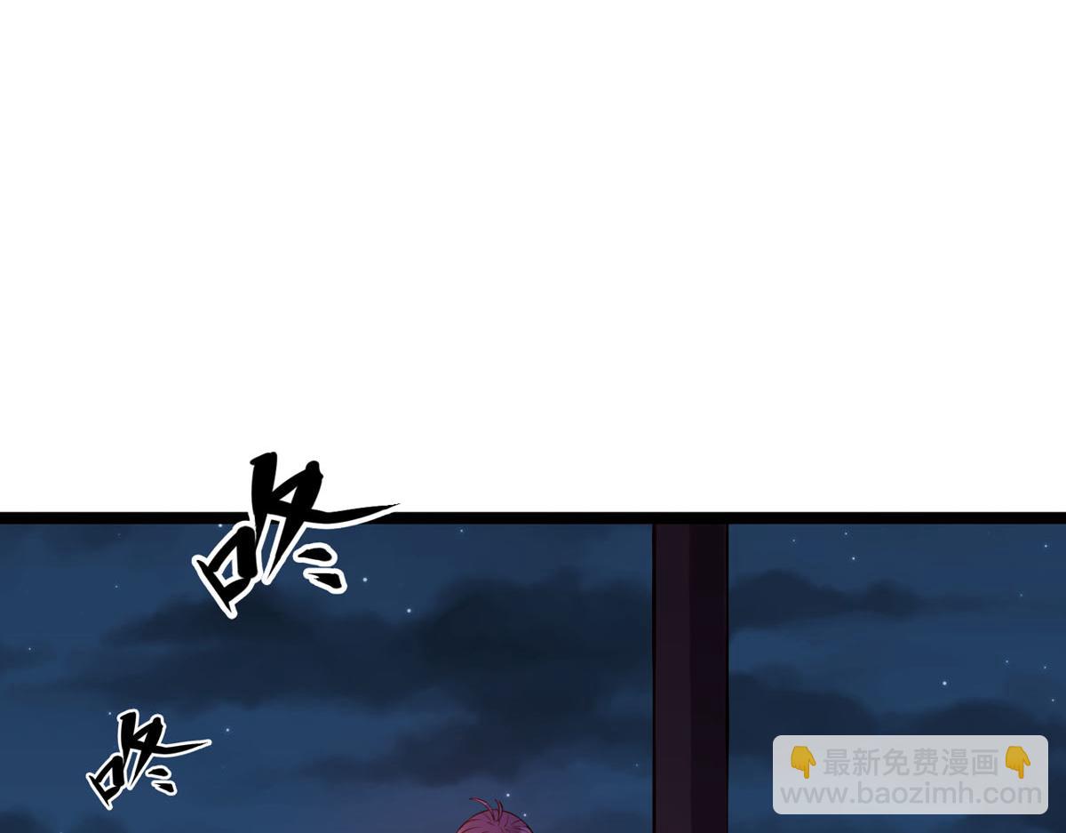《白月光驯服计划》第108话 第3页