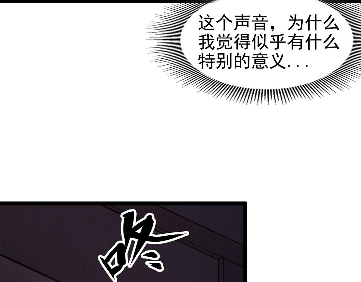 《白月光驯服计划》第108话 第5页