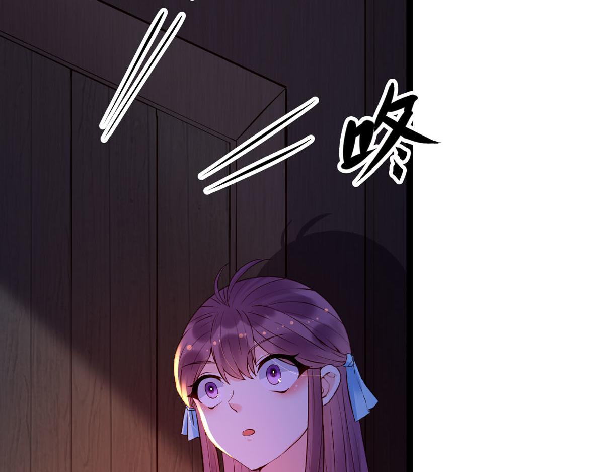 《白月光驯服计划》第108话 第6页