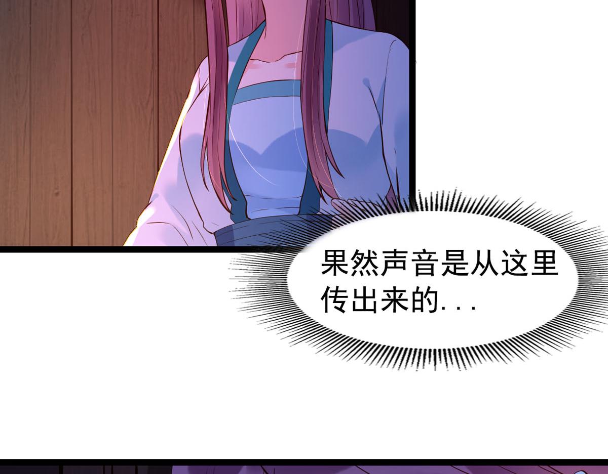 《白月光驯服计划》第108话 第7页