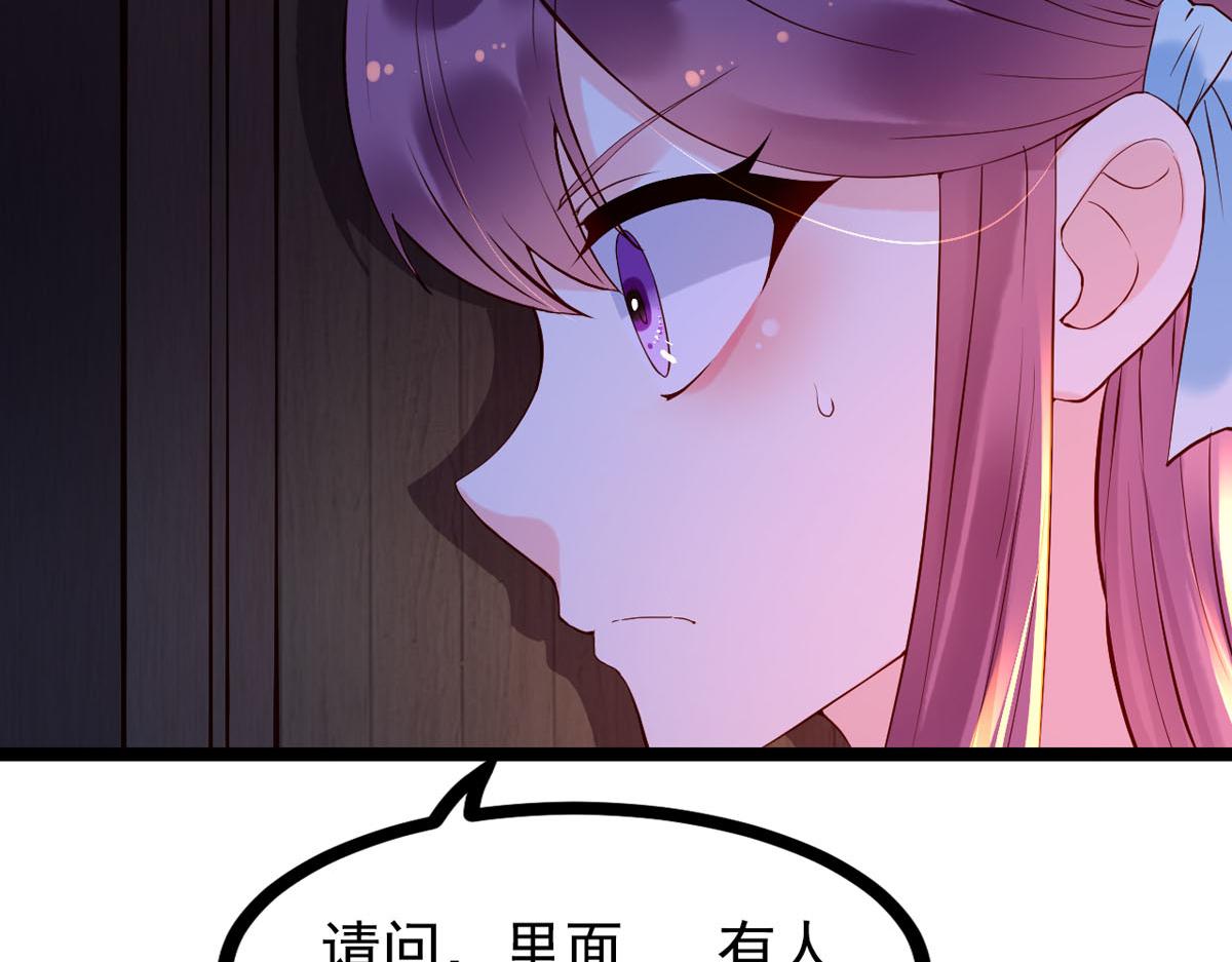 《白月光驯服计划》第108话 第8页