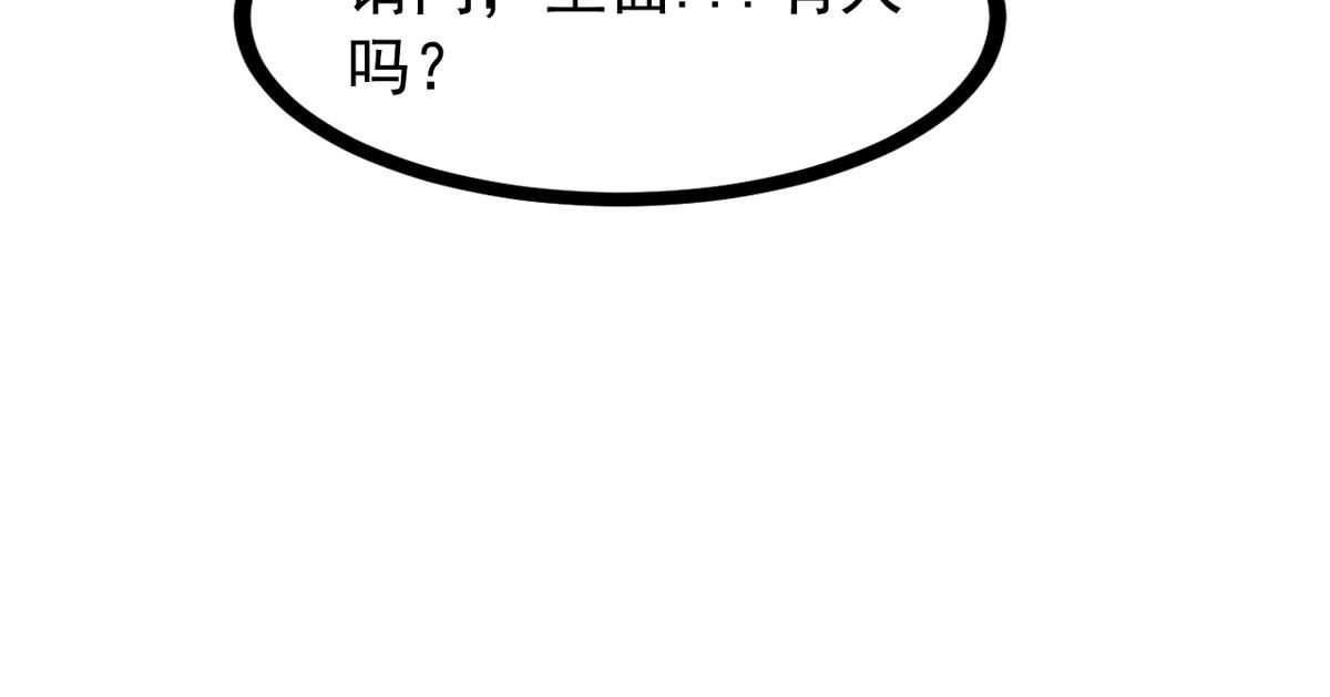 《白月光驯服计划》第108话 第9页