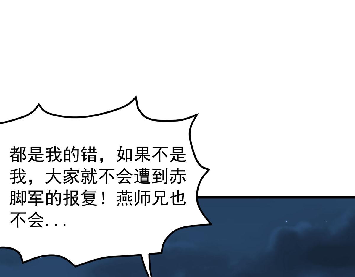 《白月光驯服计划》第107话 第11页