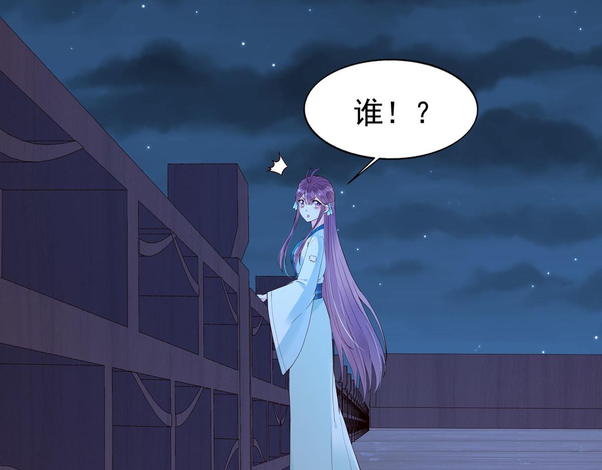《白月光驯服计划》第107话 第15页