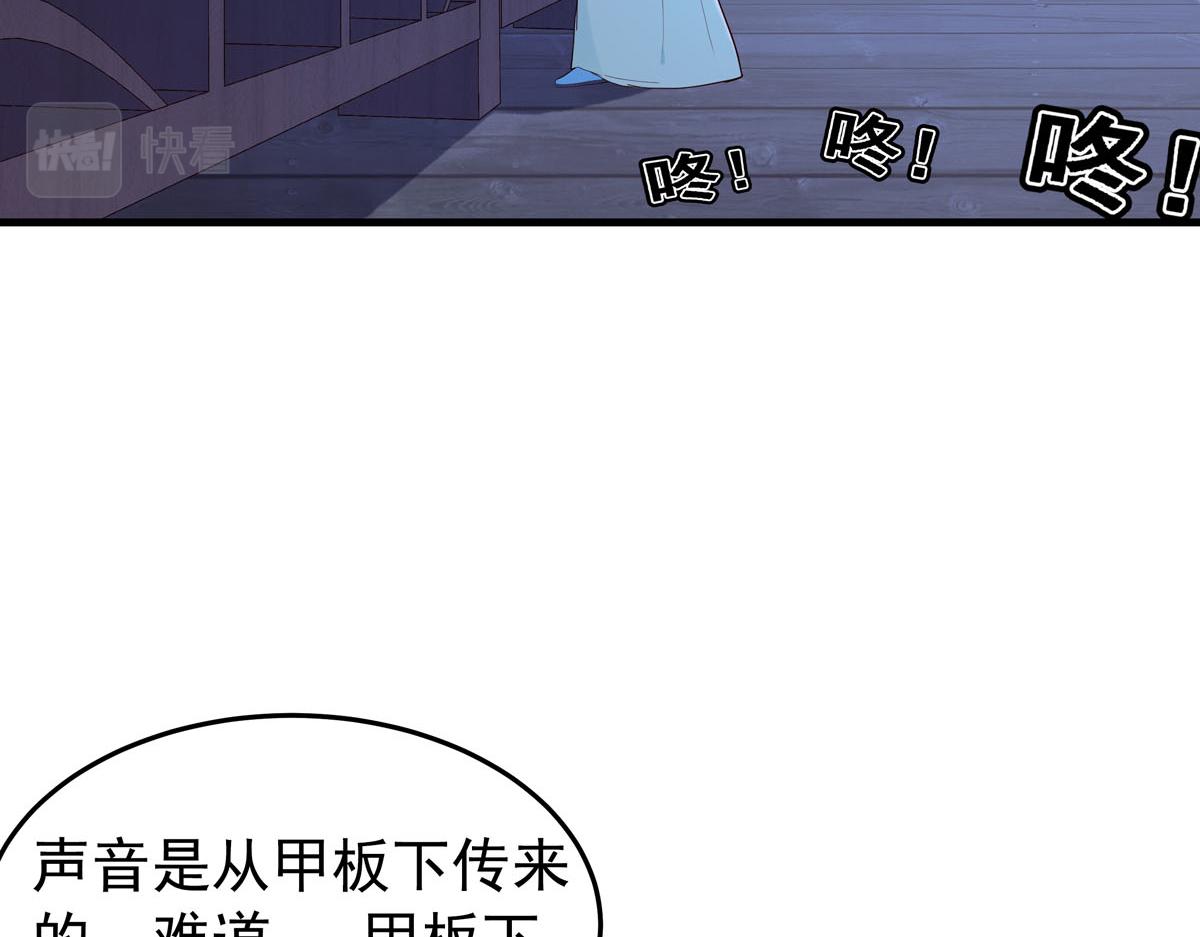 《白月光驯服计划》第107话 第16页
