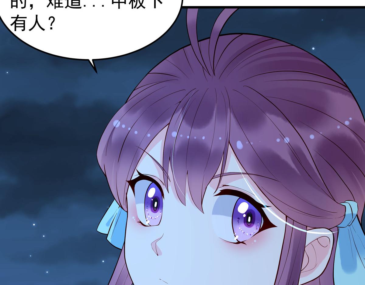 《白月光驯服计划》第107话 第17页