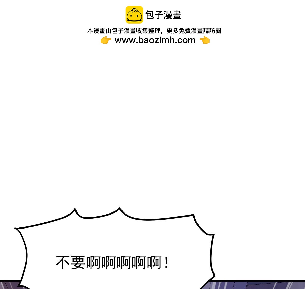 《白月光驯服计划》第107话 第1页