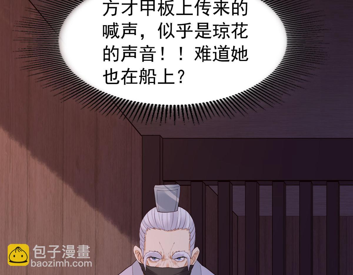 《白月光驯服计划》第107话 第27页
