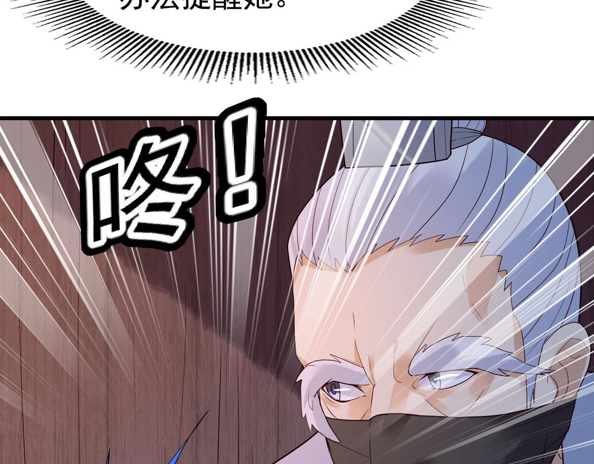 《白月光驯服计划》第107话 第30页