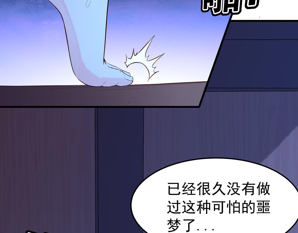 《白月光驯服计划》第107话 第6页