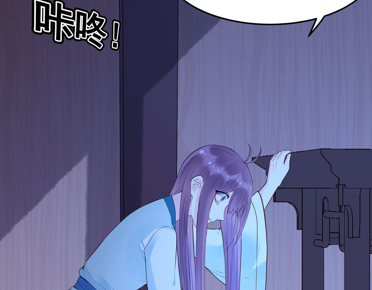 《白月光驯服计划》第107话 第7页
