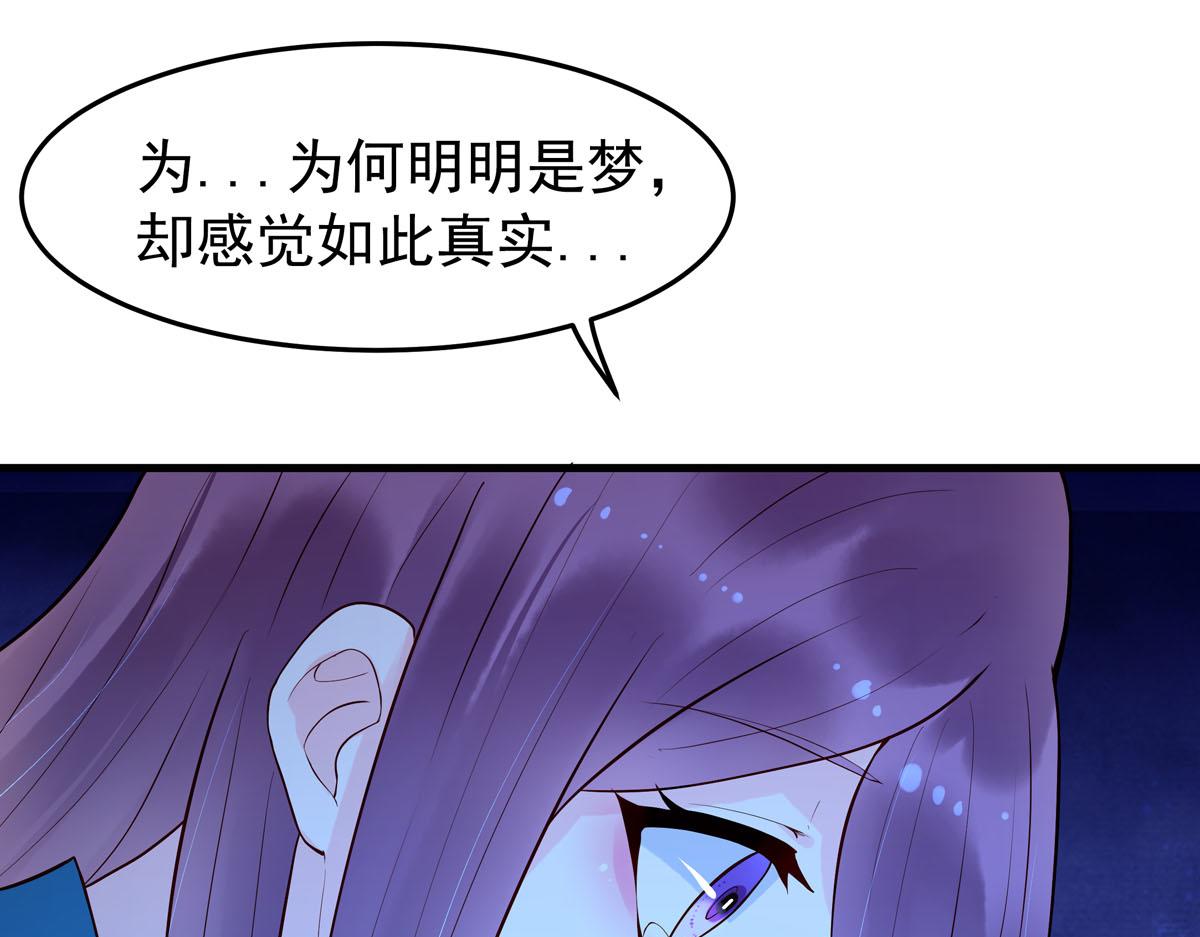 《白月光驯服计划》第107话 第9页