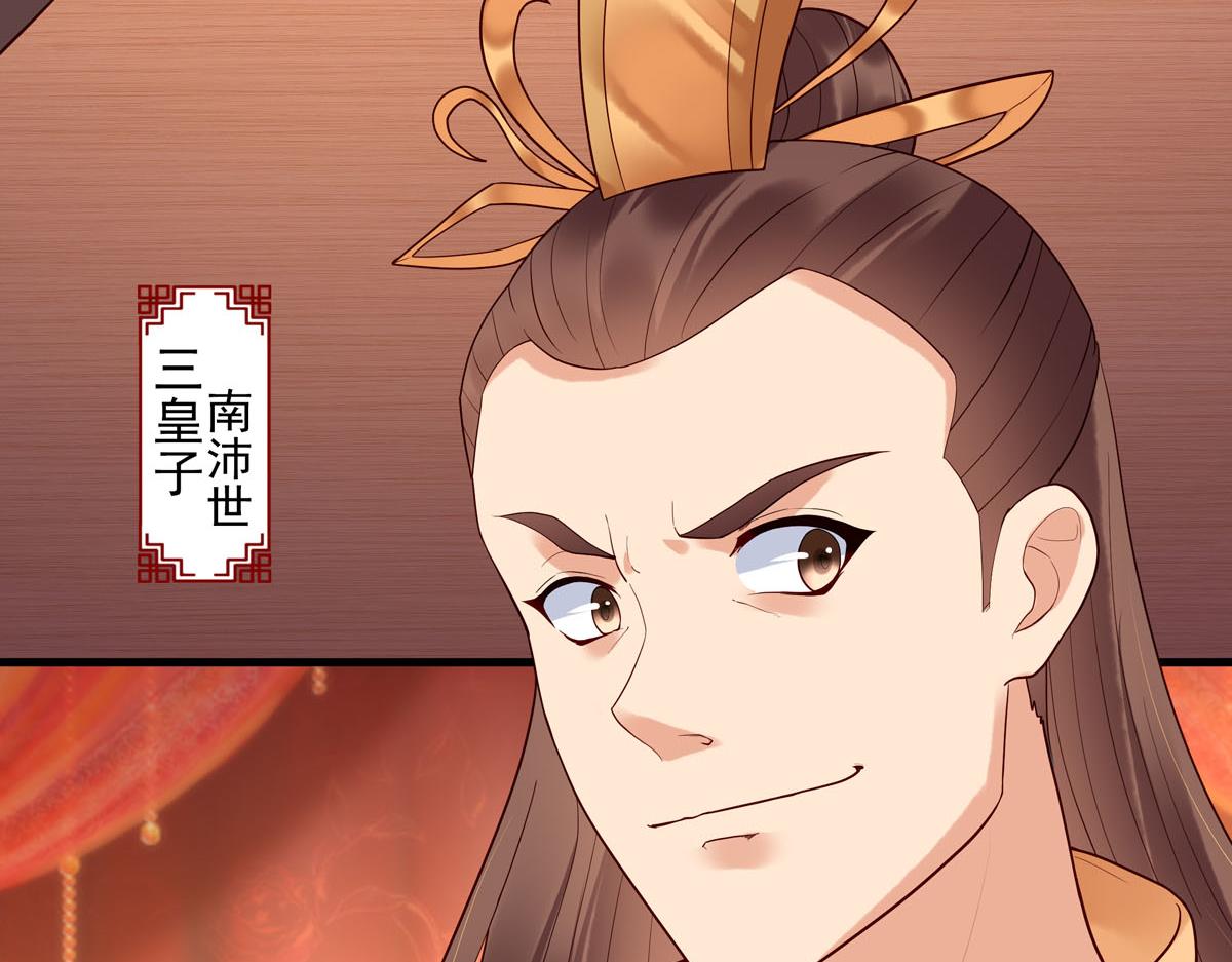 《白月光驯服计划》第105话 第10页