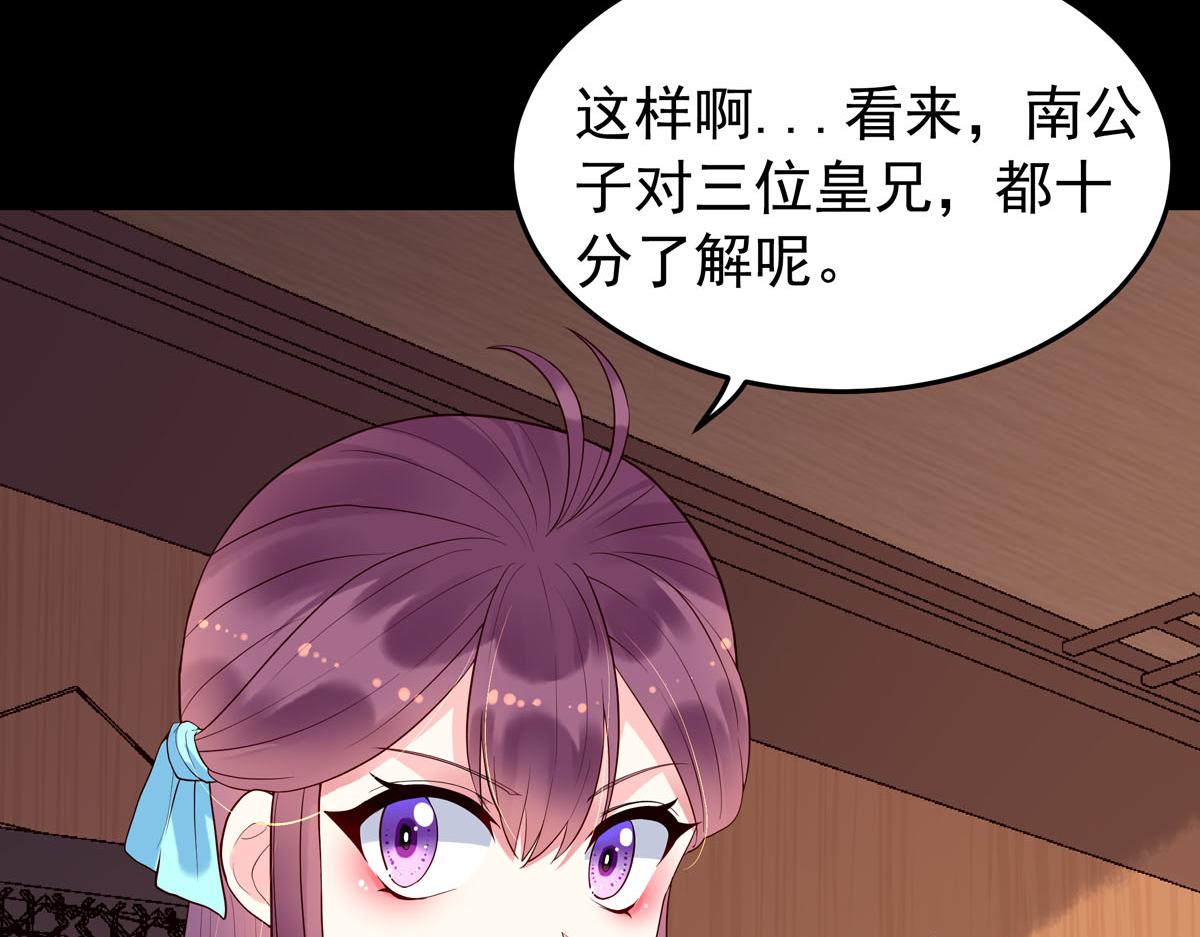 《白月光驯服计划》第105话 第12页