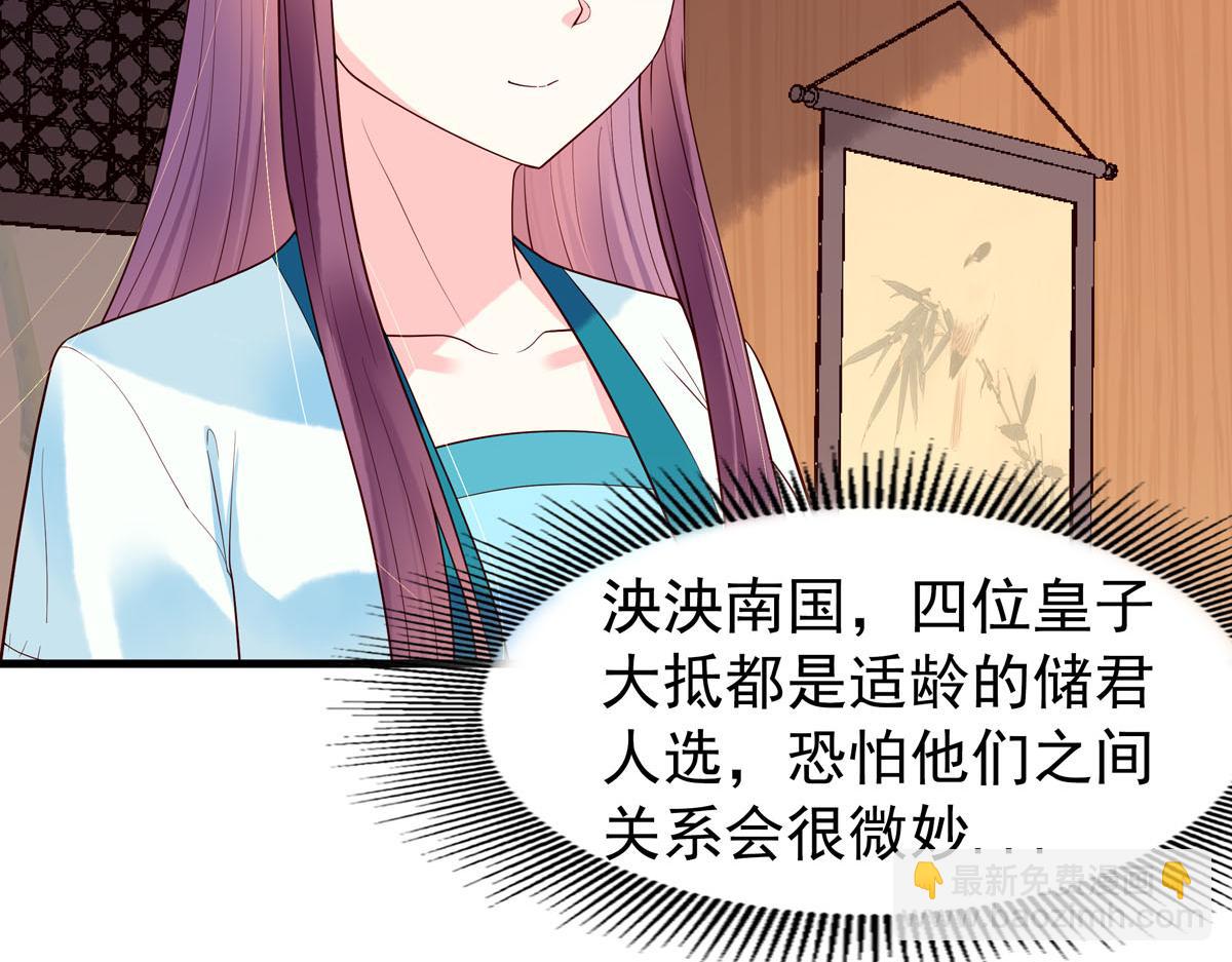 《白月光驯服计划》第105话 第13页