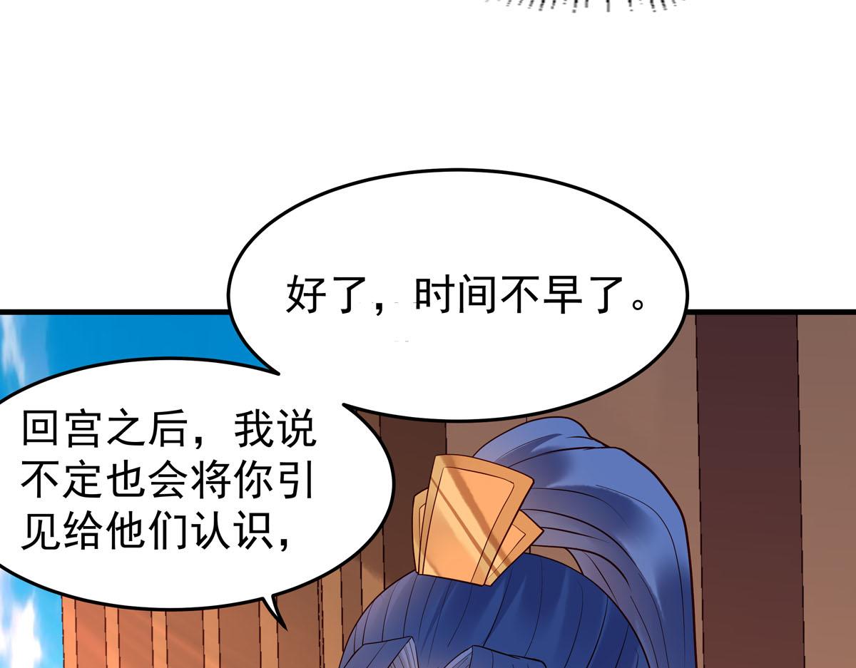 《白月光驯服计划》第105话 第14页