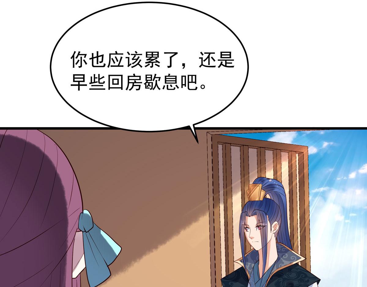 《白月光驯服计划》第105话 第17页