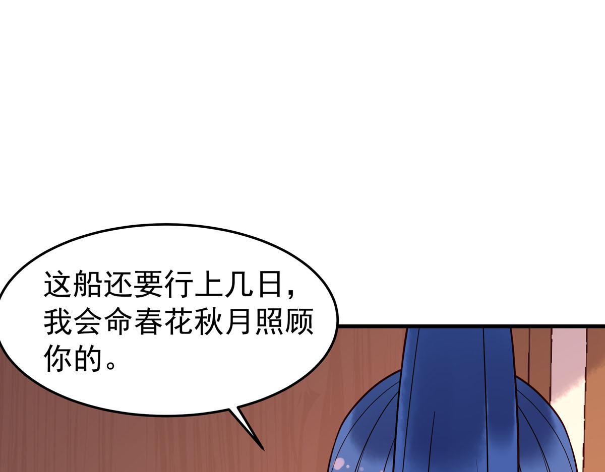 《白月光驯服计划》第105话 第19页