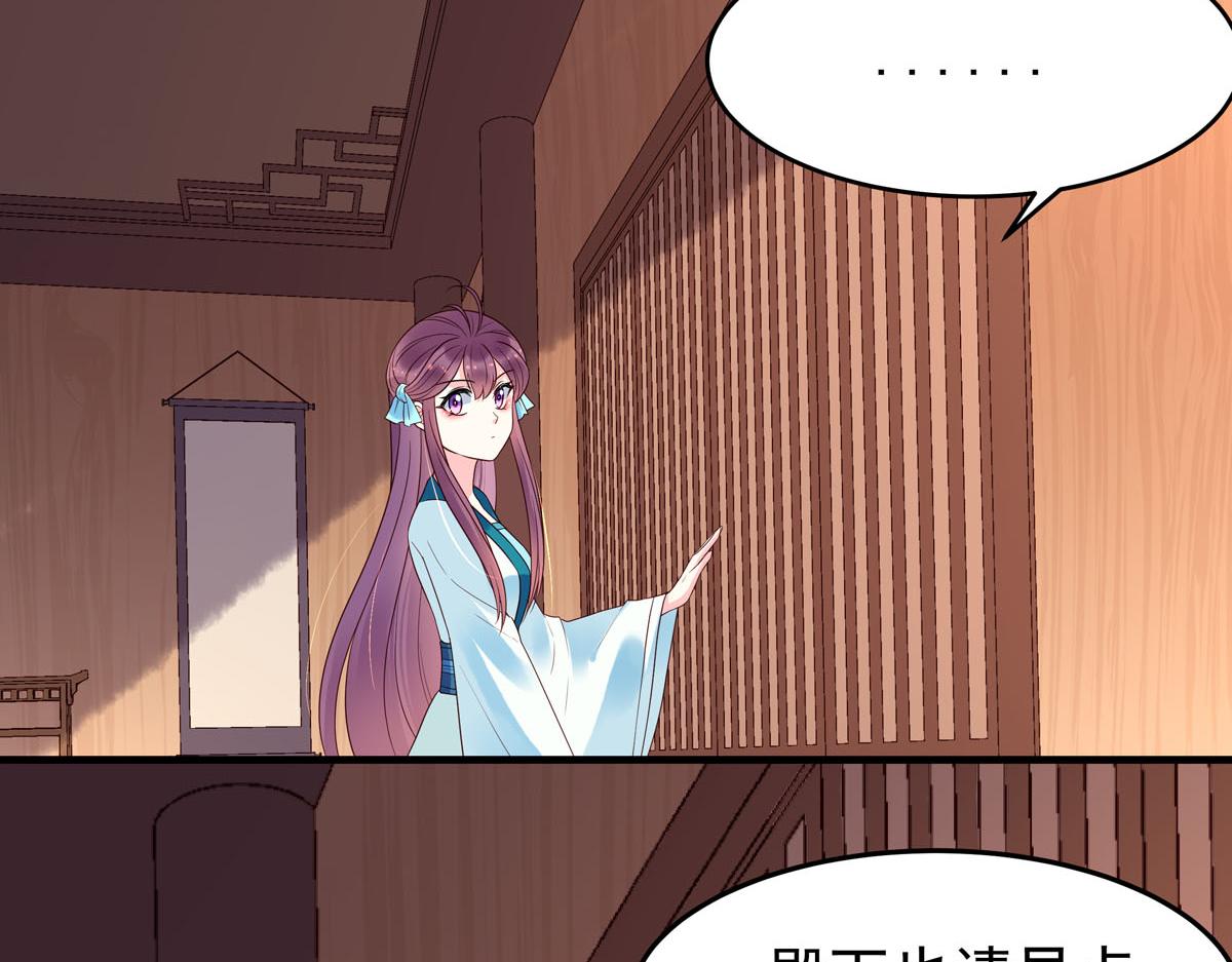 《白月光驯服计划》第105话 第22页