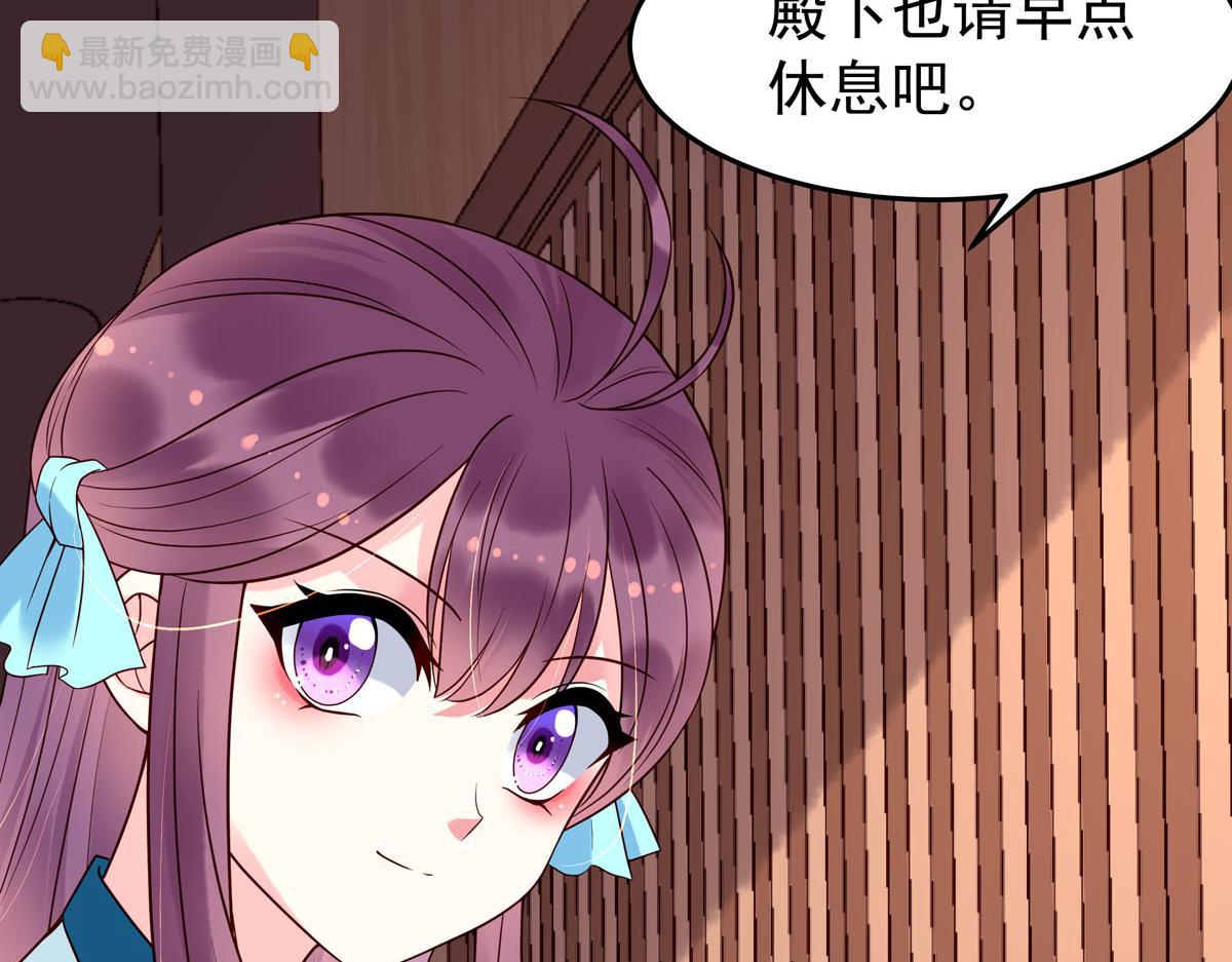 《白月光驯服计划》第105话 第23页