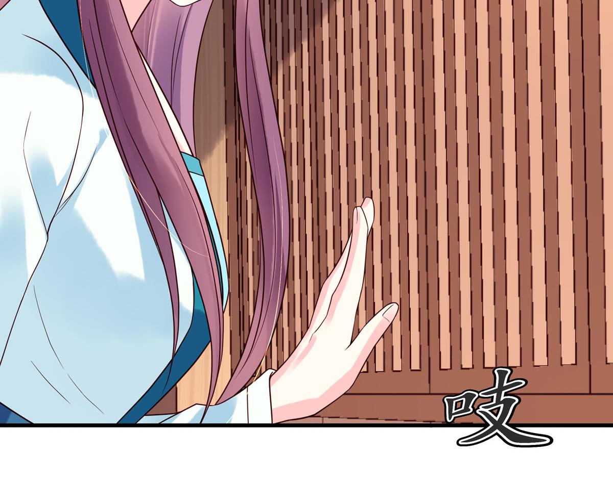 《白月光驯服计划》第105话 第24页