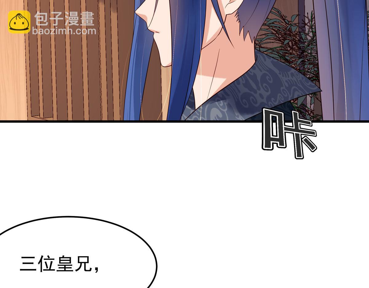 《白月光驯服计划》第105话 第26页