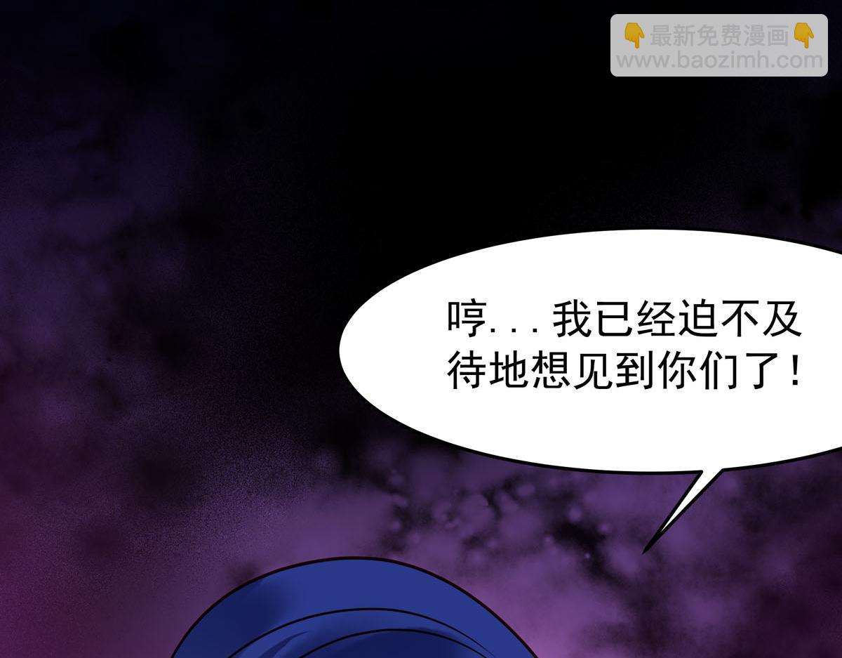 《白月光驯服计划》第105话 第28页