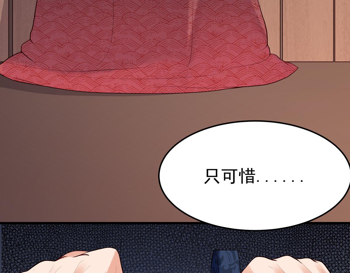 《白月光驯服计划》第105话 第4页