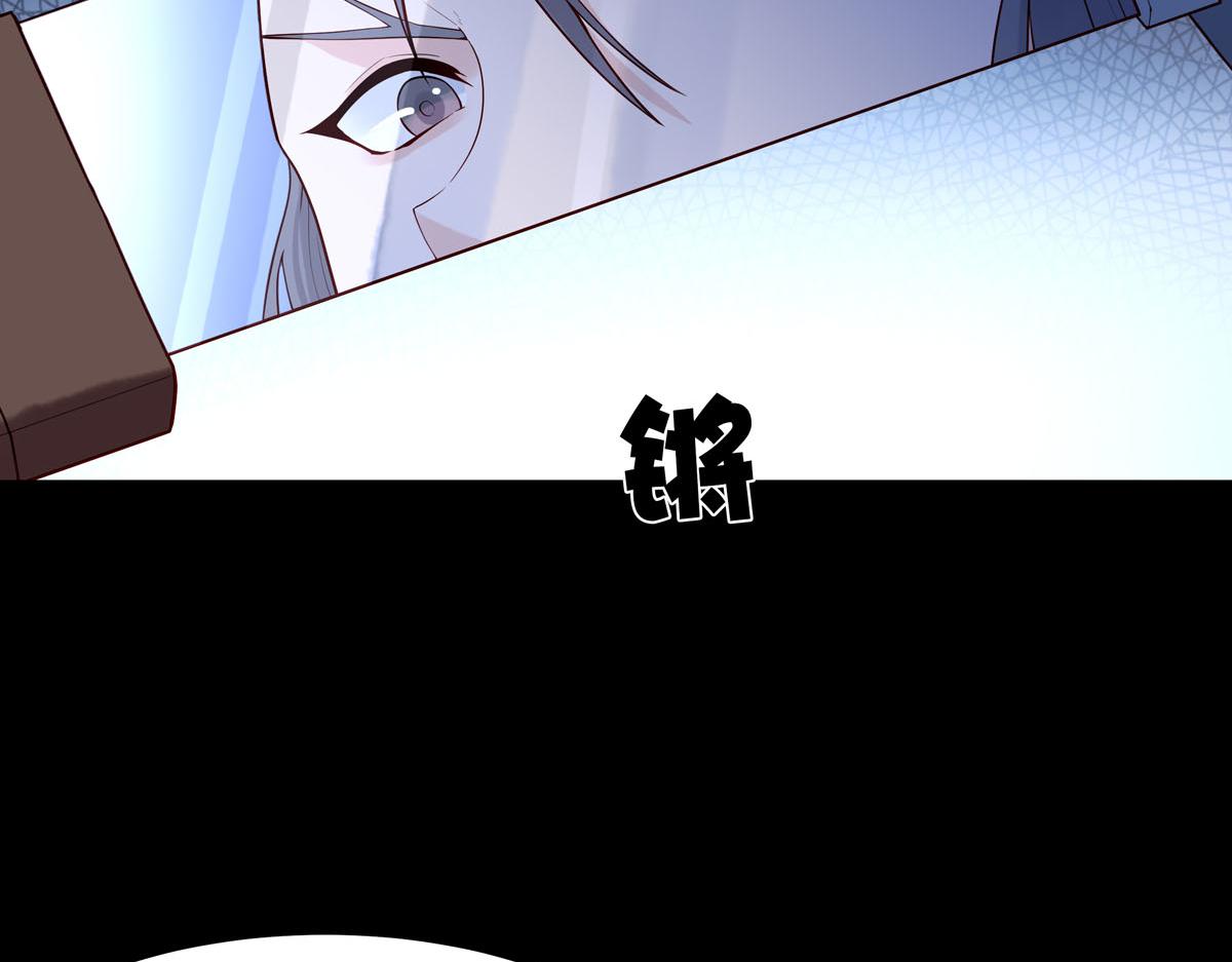 《白月光驯服计划》第105话 第7页
