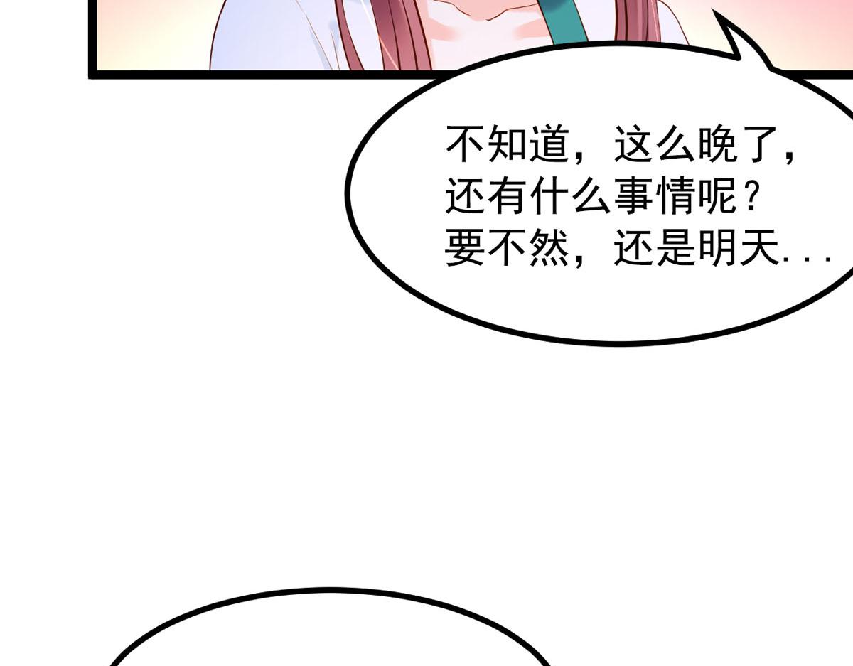 《白月光驯服计划》第109话 第10页