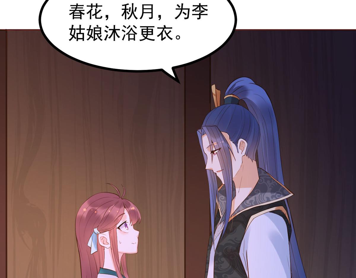 《白月光驯服计划》第109话 第11页