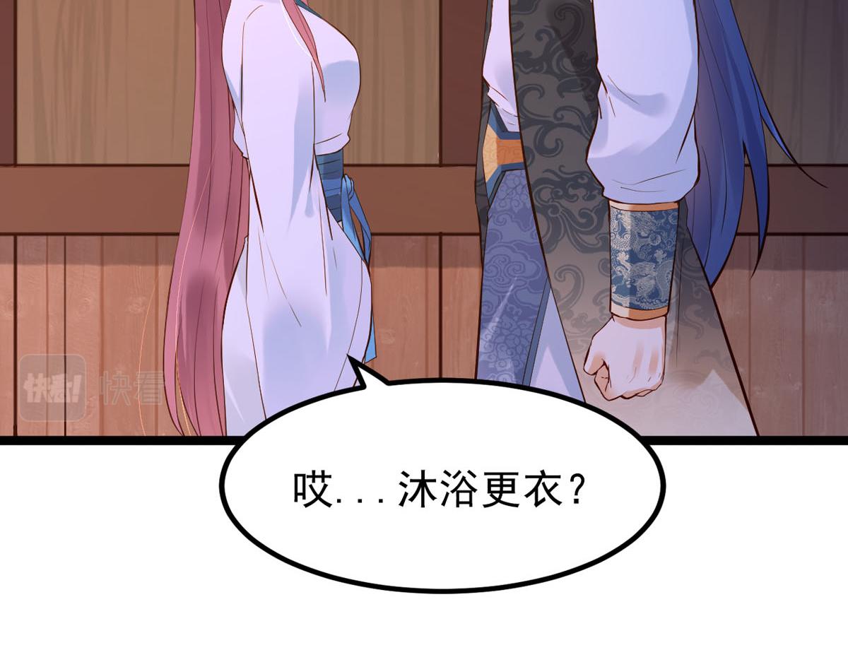 《白月光驯服计划》第109话 第12页