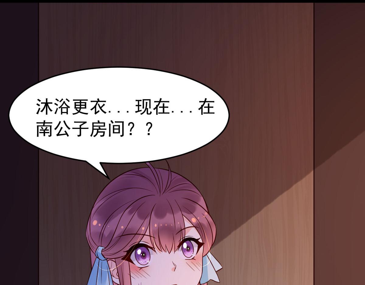《白月光驯服计划》第109话 第14页