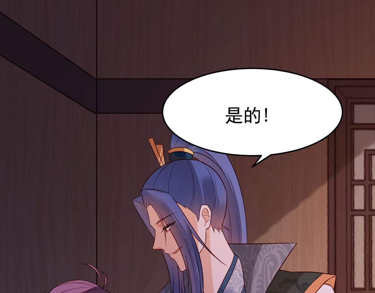 《白月光驯服计划》第109话 第16页