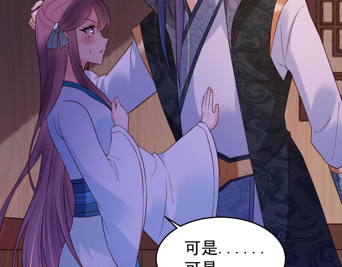 《白月光驯服计划》第109话 第17页