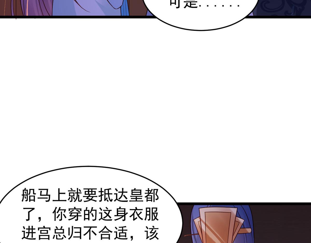 《白月光驯服计划》第109话 第18页