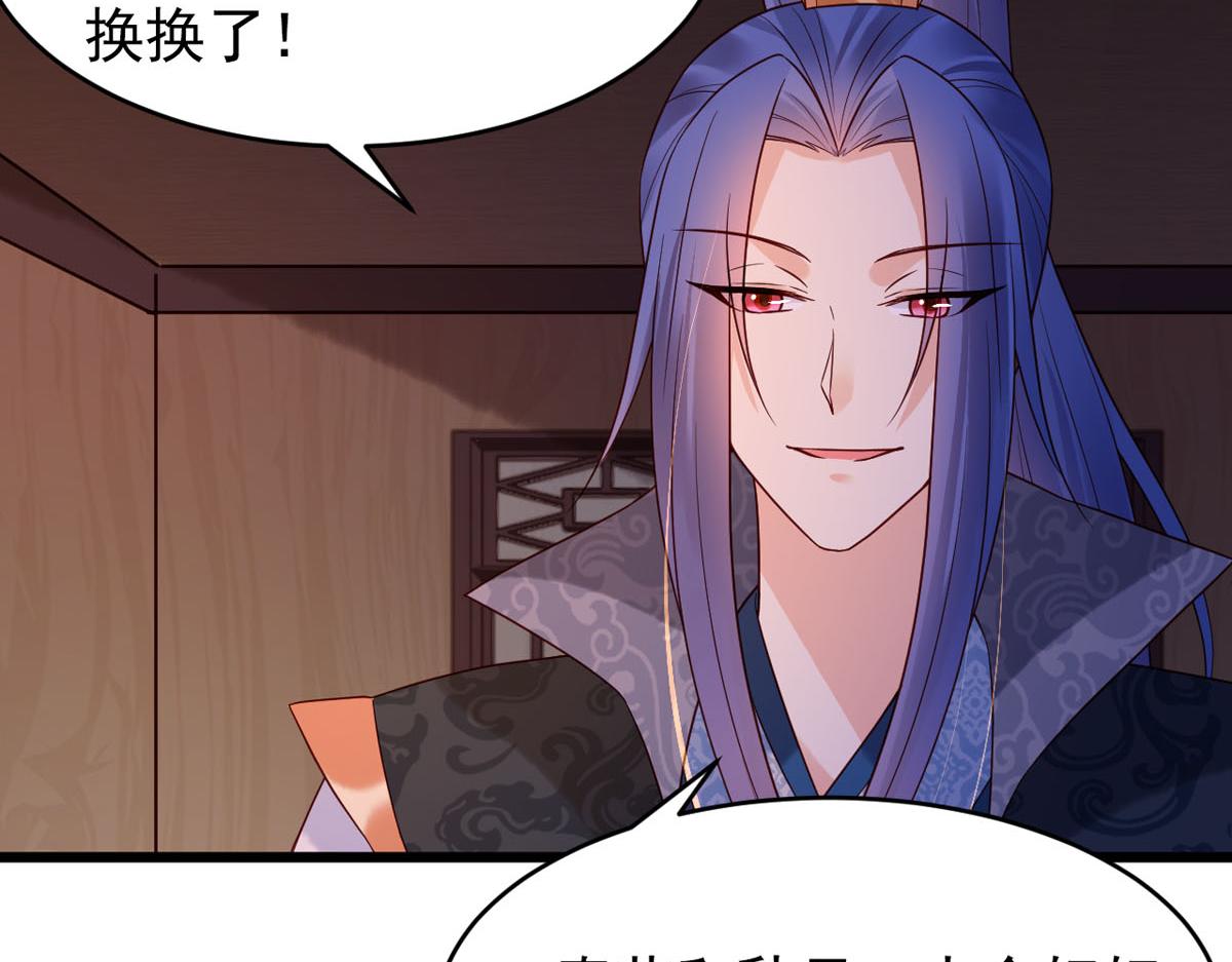《白月光驯服计划》第109话 第19页