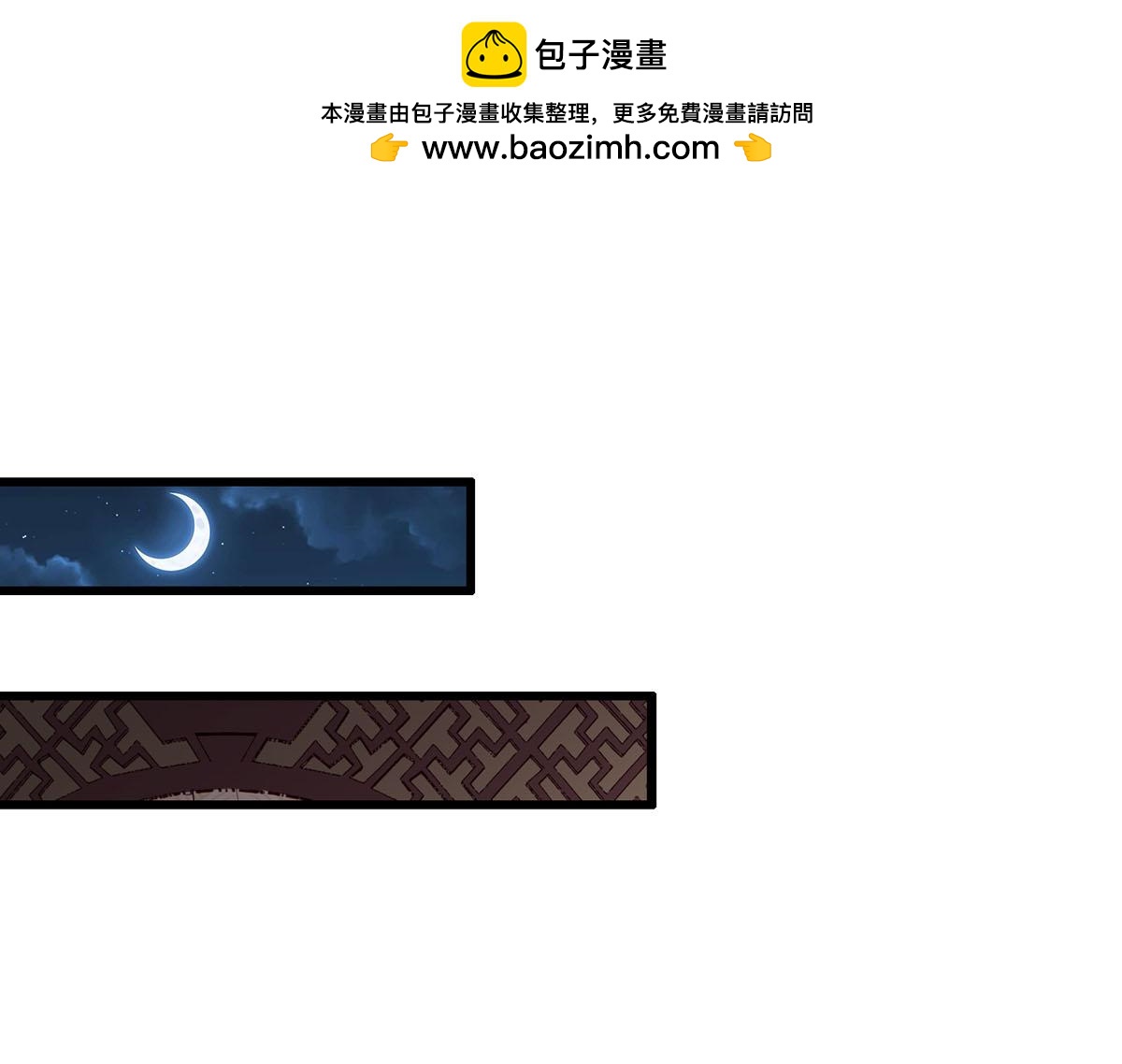 《白月光驯服计划》第109话 第1页