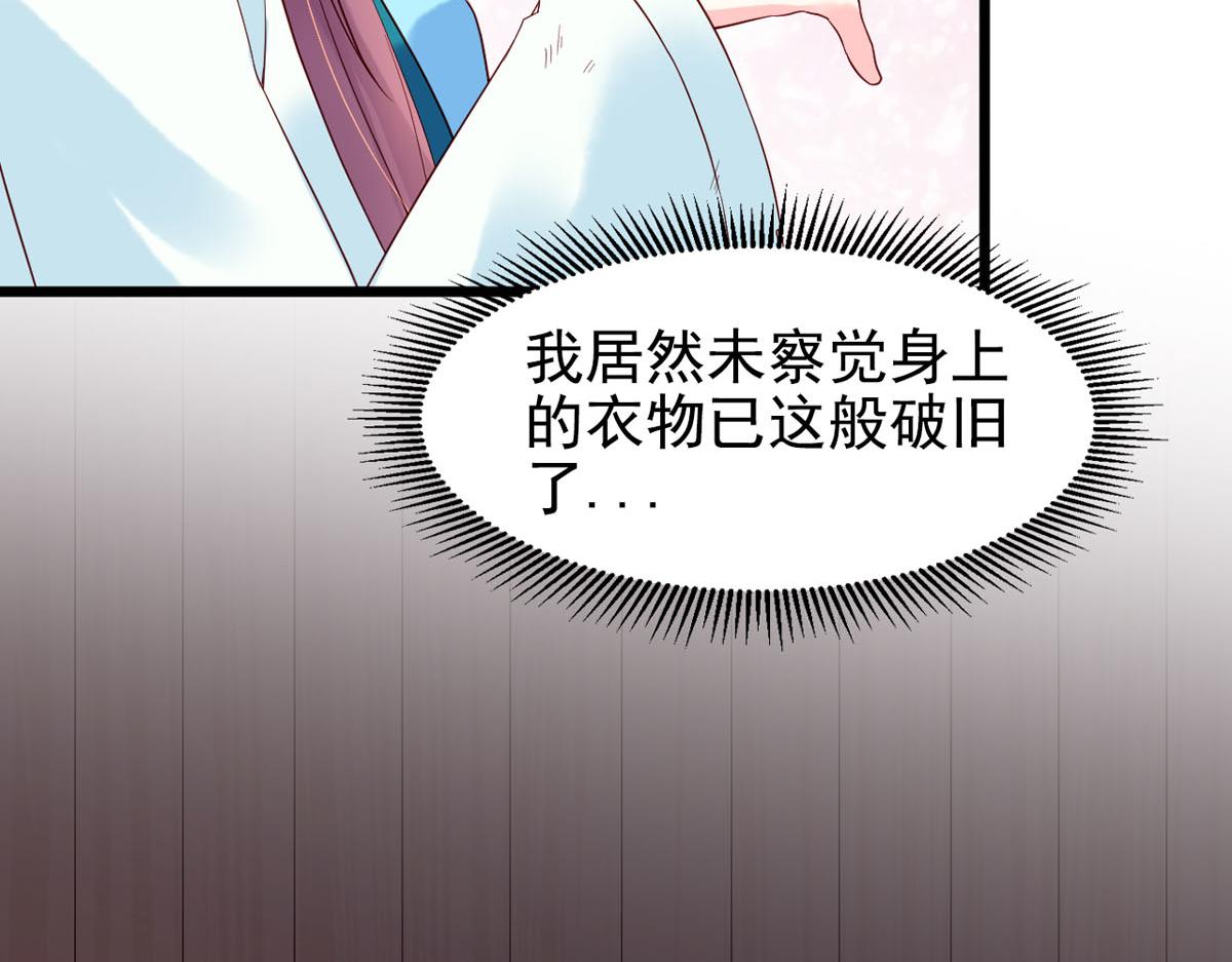 《白月光驯服计划》第109话 第23页