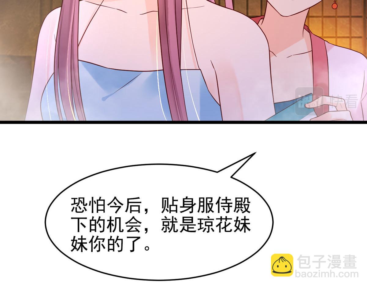《白月光驯服计划》第109话 第32页