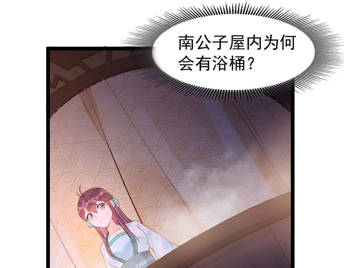 《白月光驯服计划》第109话 第4页