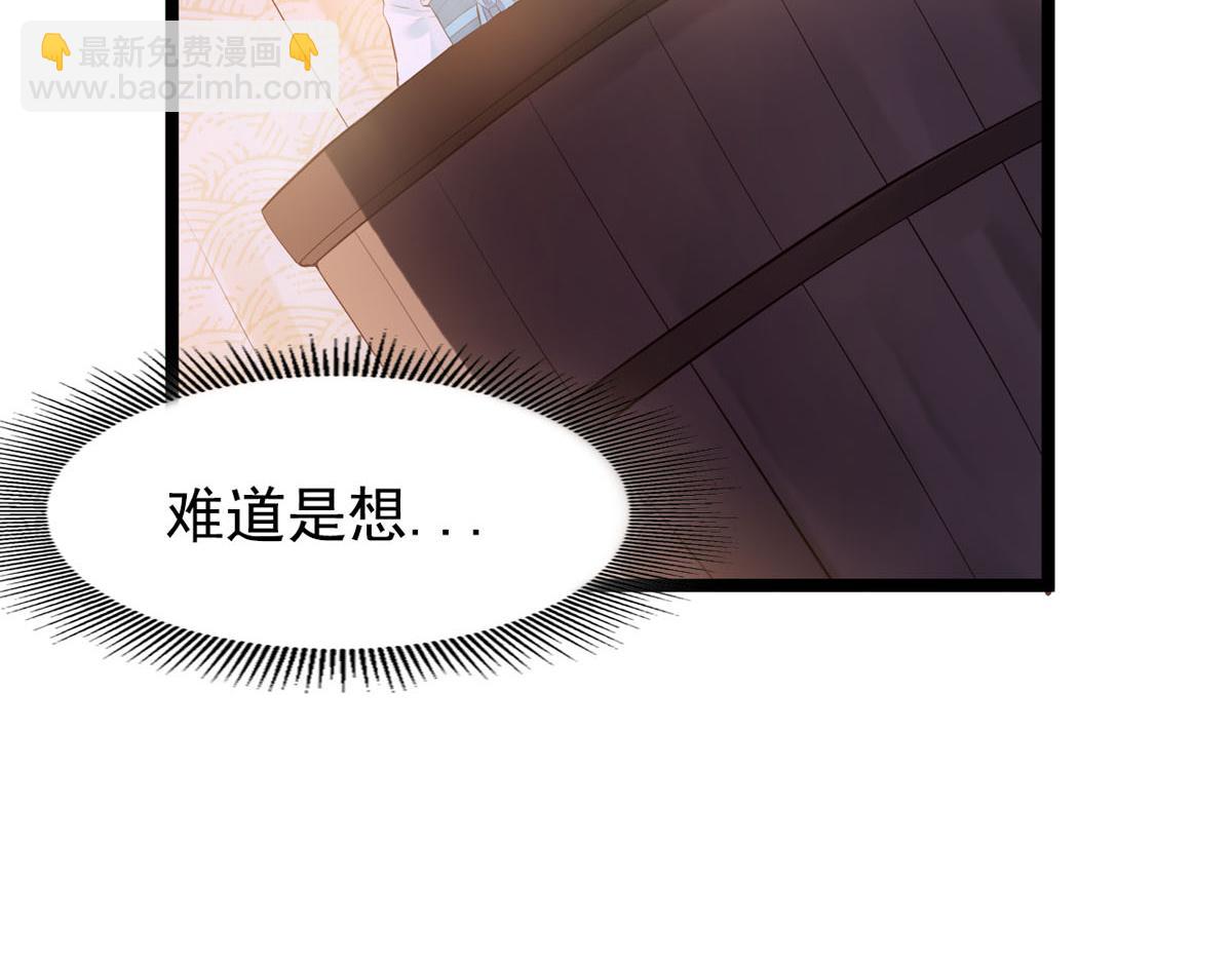 《白月光驯服计划》第109话 第5页
