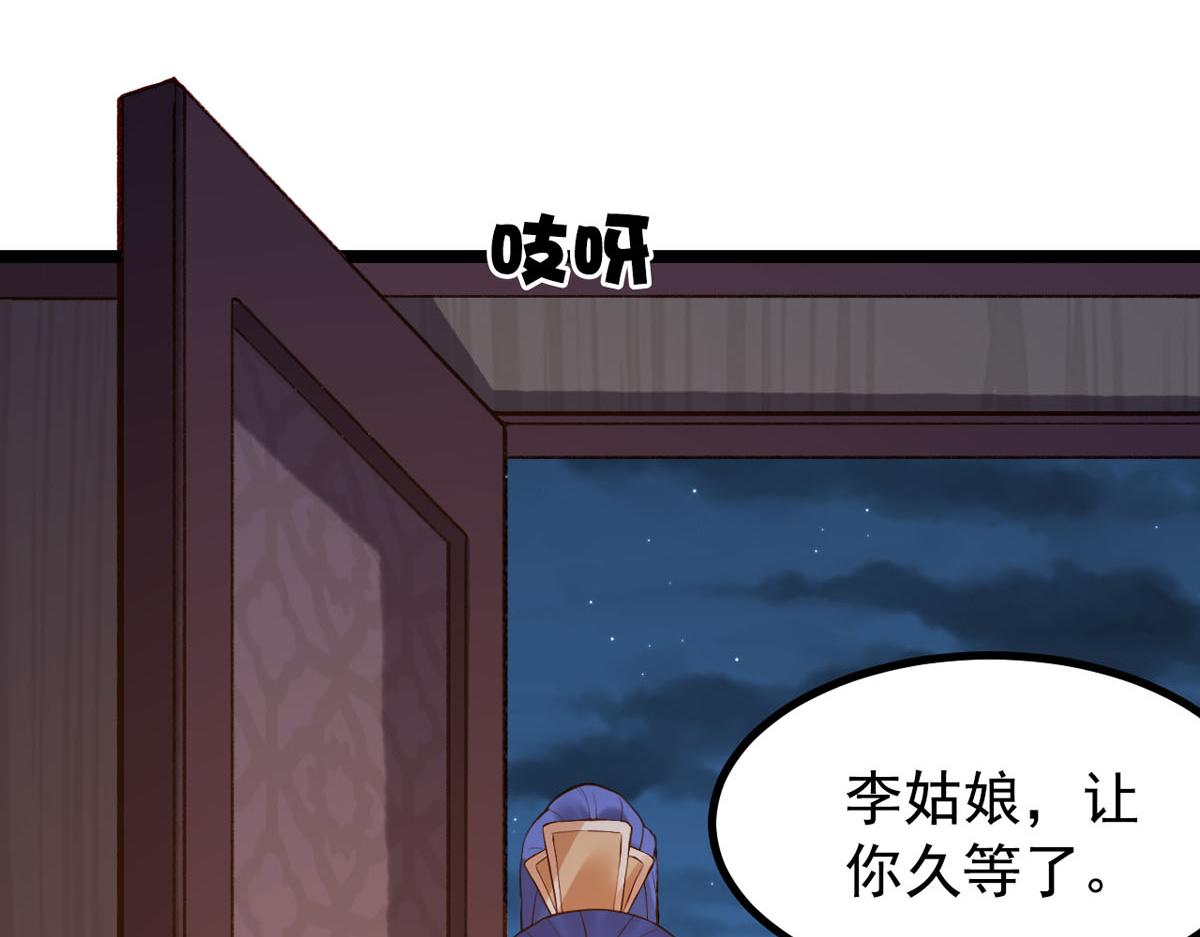 《白月光驯服计划》第109话 第6页