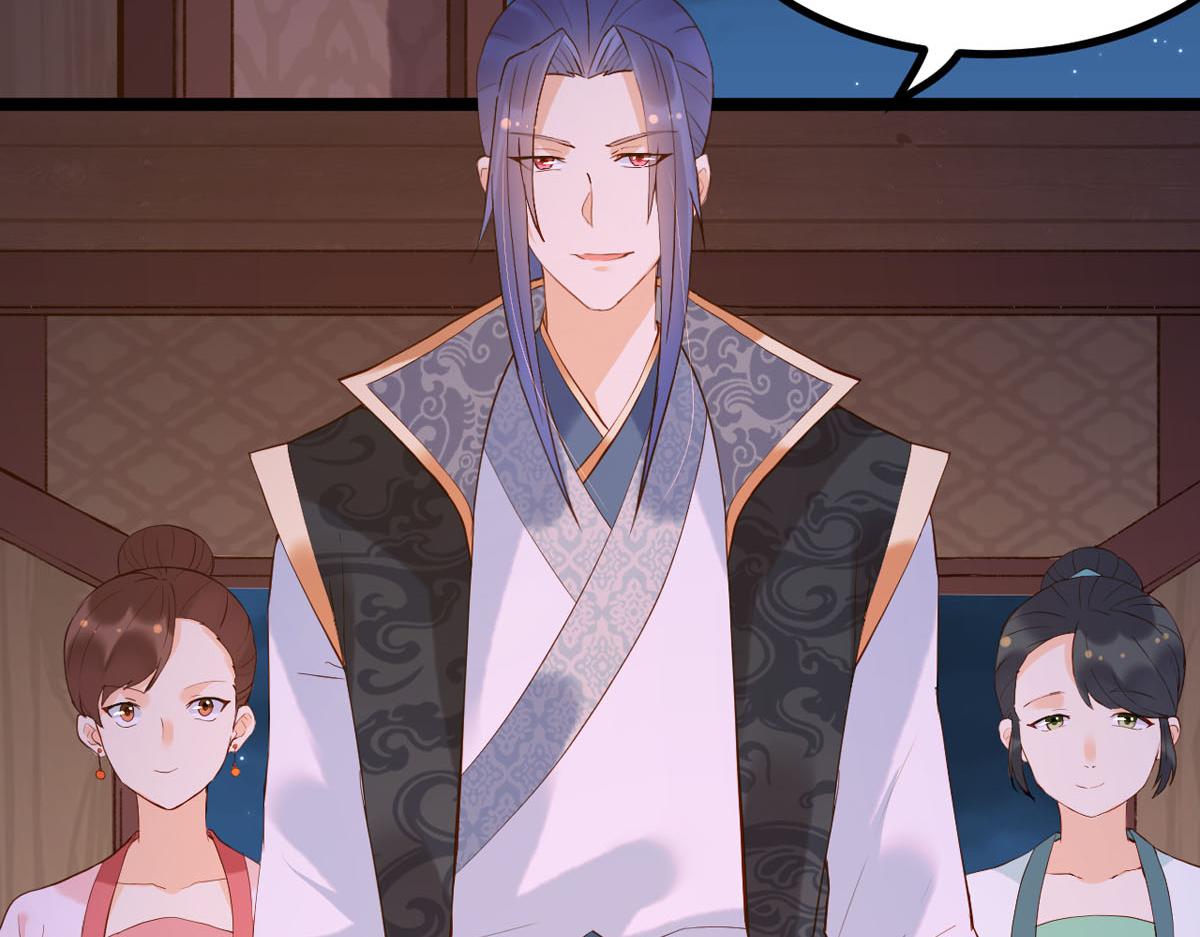 《白月光驯服计划》第109话 第7页