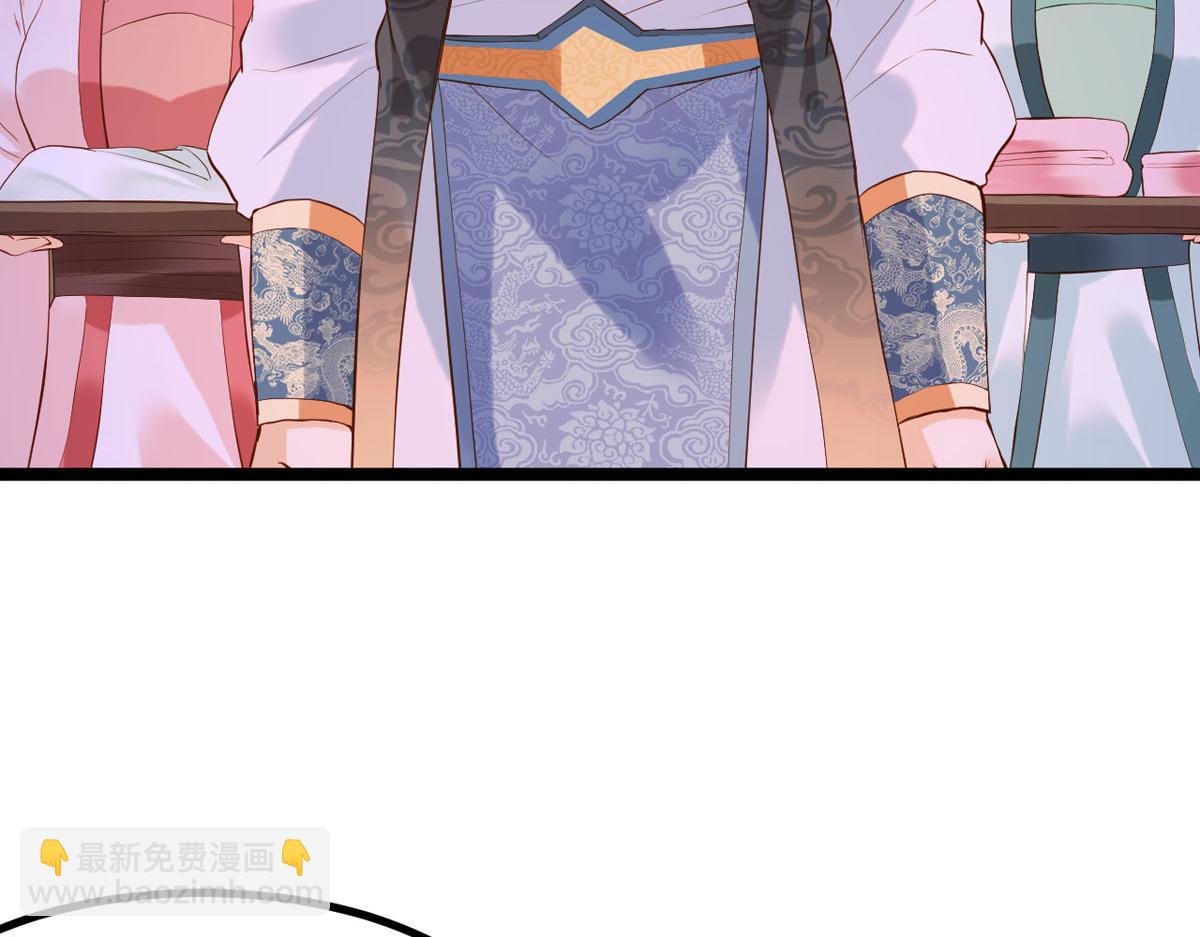 《白月光驯服计划》第109话 第8页