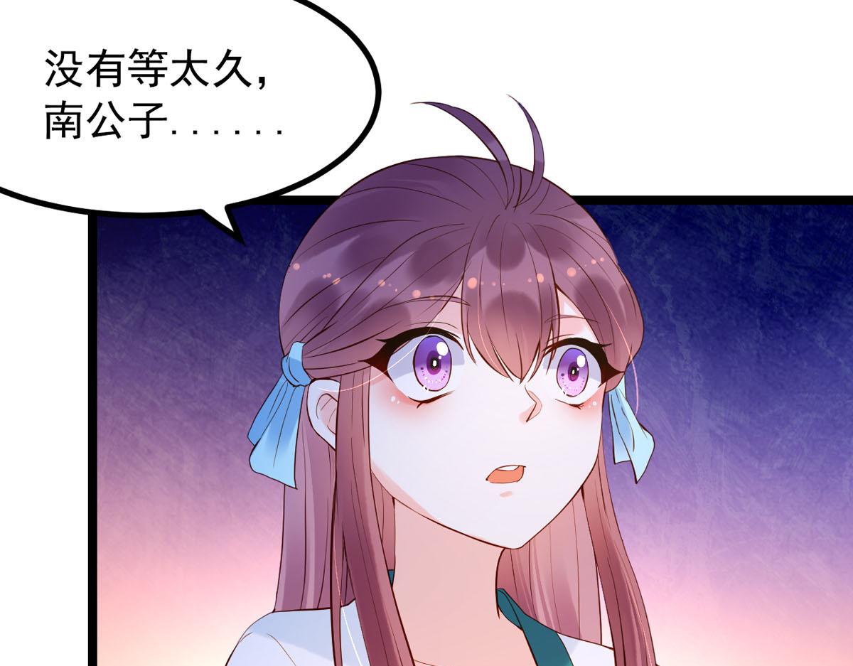 《白月光驯服计划》第109话 第9页