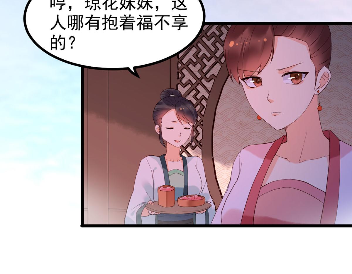 《白月光驯服计划》第110话 第10页